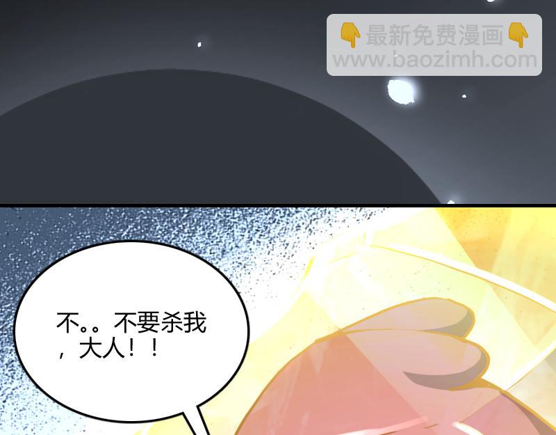 第65话 龙晶(1/3)-第66话