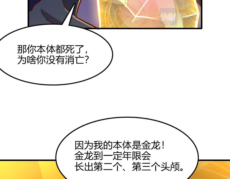 第65话 龙晶(1/3)-第66话