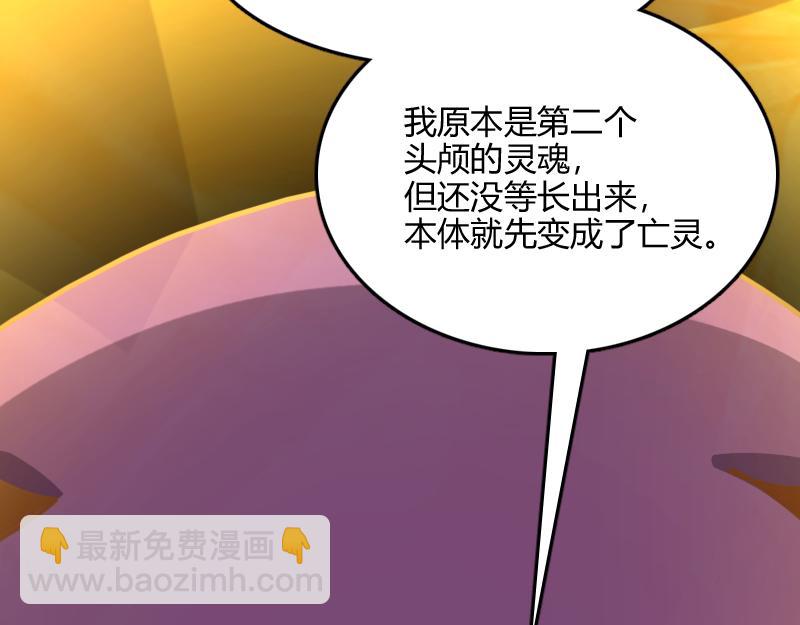 第65话 龙晶(1/3)-第66话