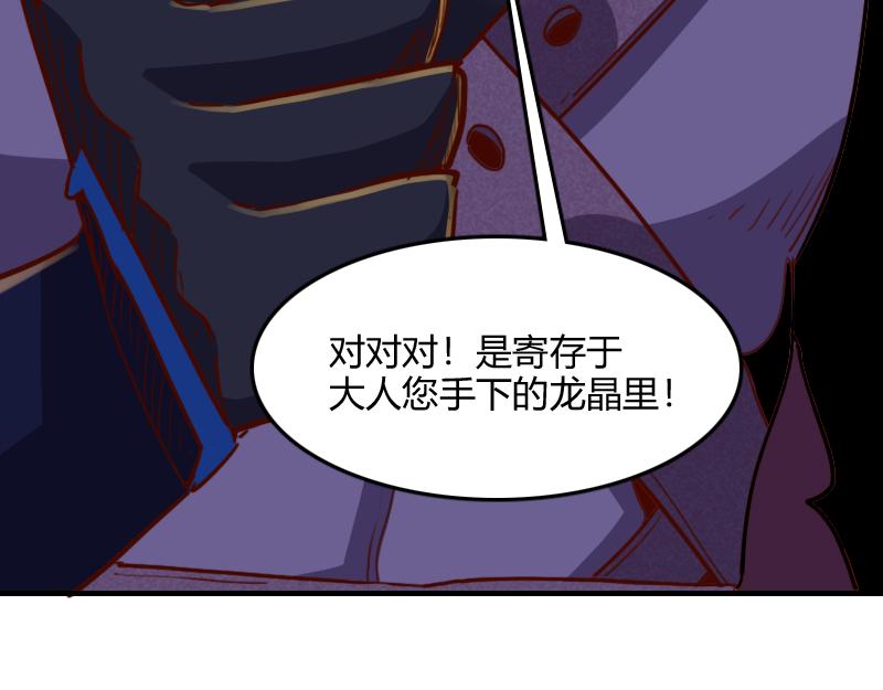 第65话 龙晶(1/3)-第66话