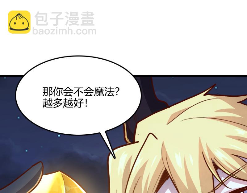 第65话 龙晶(1/3)-第66话