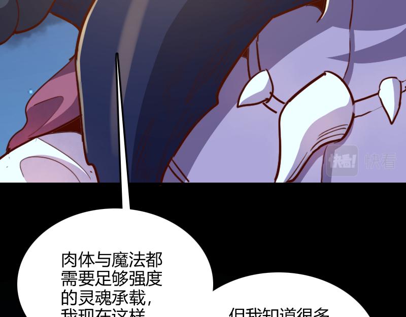第65话 龙晶(1/3)-第66话