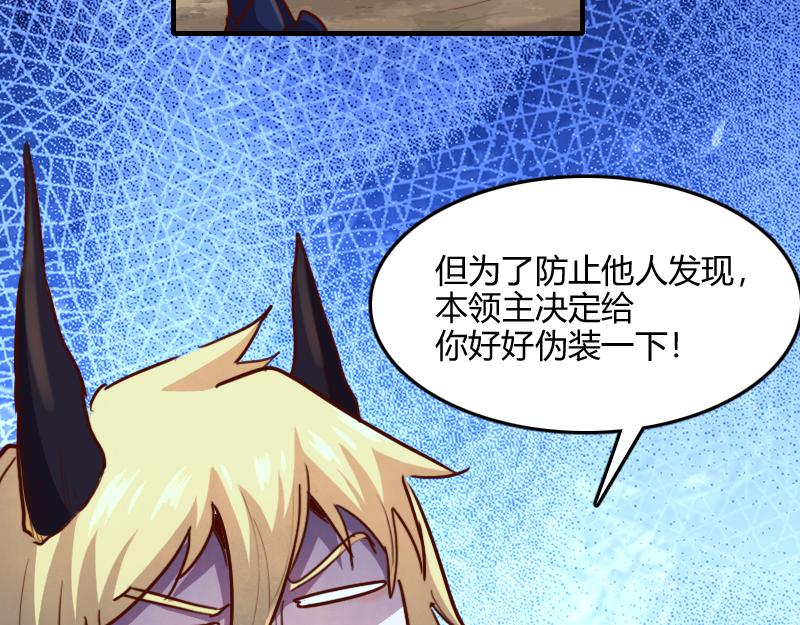 第65话 龙晶(1/3)-第66话