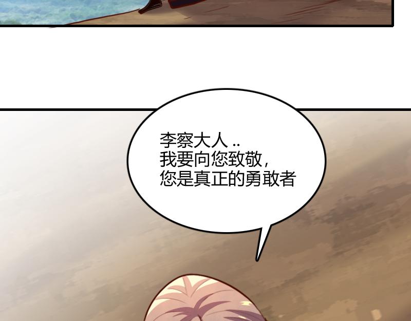 第65话 龙晶(1/3)-第66话