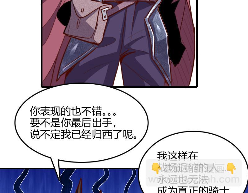 第65话 龙晶(1/3)-第66话