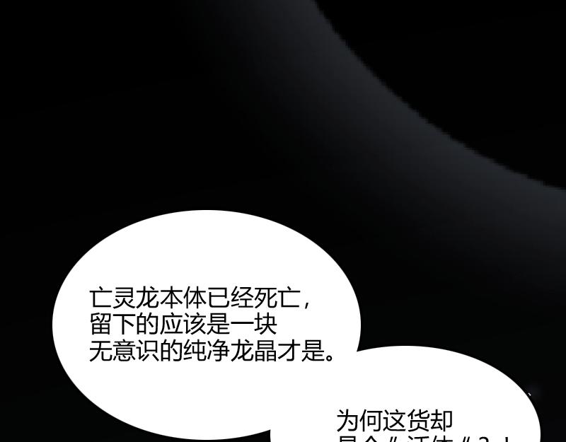 第65话 龙晶(1/3)-第66话