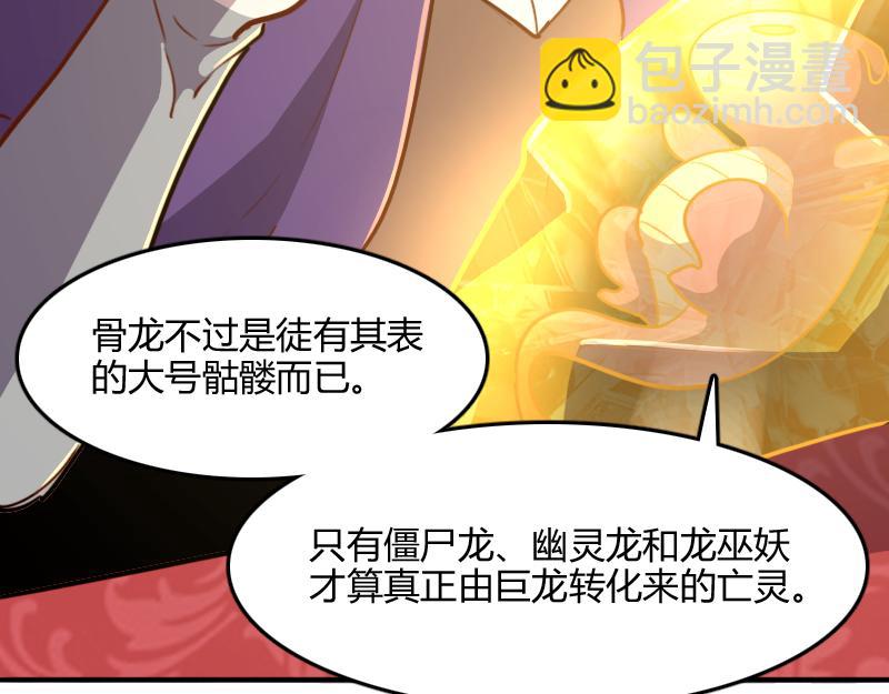 第67话 精灵族(1/3)-第68话