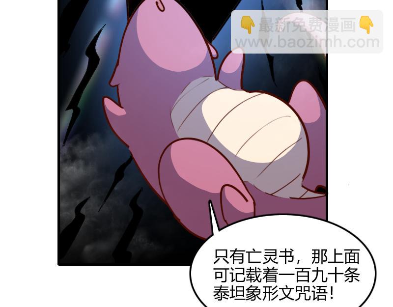 第67话 精灵族(1/3)-第68话