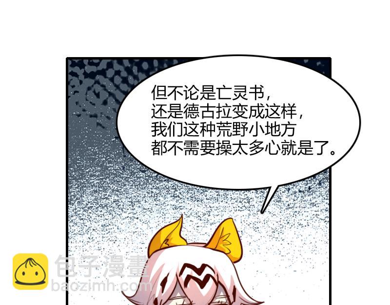 第67话 精灵族(1/3)-第68话