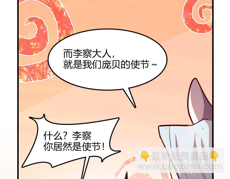 第67话 精灵族(1/3)-第68话