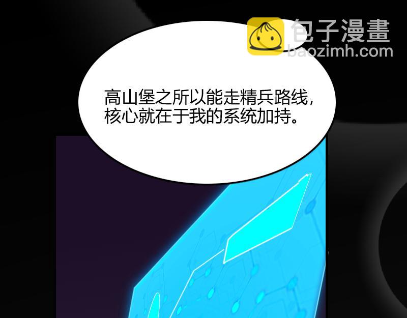 第67话 精灵族(1/3)-第68话