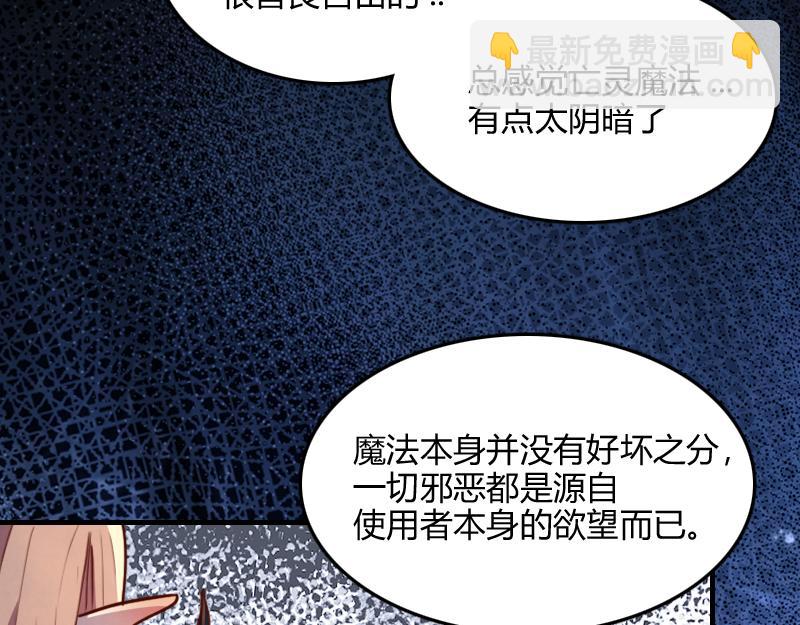 第67话 精灵族(1/3)-第68话