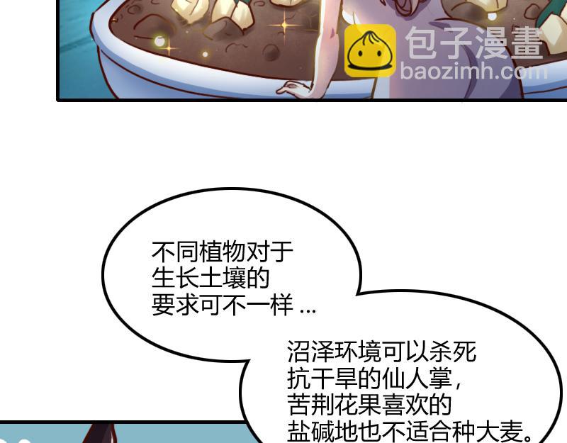 第69话 你们一起上吧(1/3)-第70话
