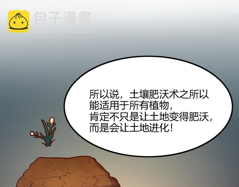 第69话 你们一起上吧(1/3)-第70话