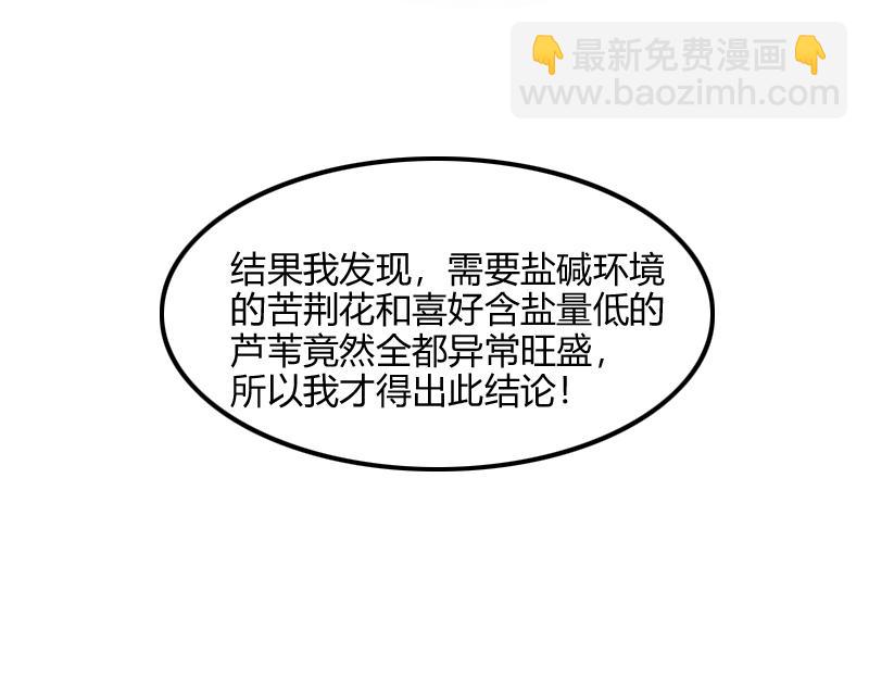 第69话 你们一起上吧(1/3)-第70话