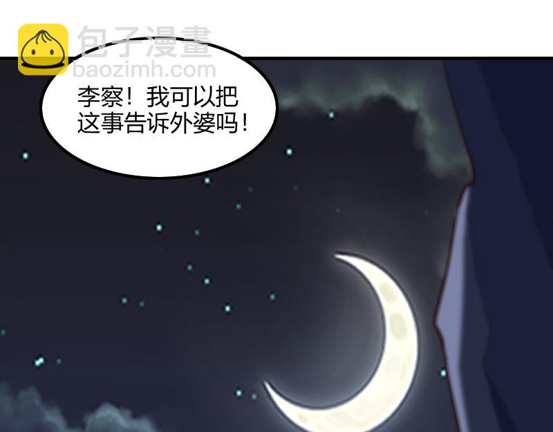 第69话 你们一起上吧(1/3)-第70话