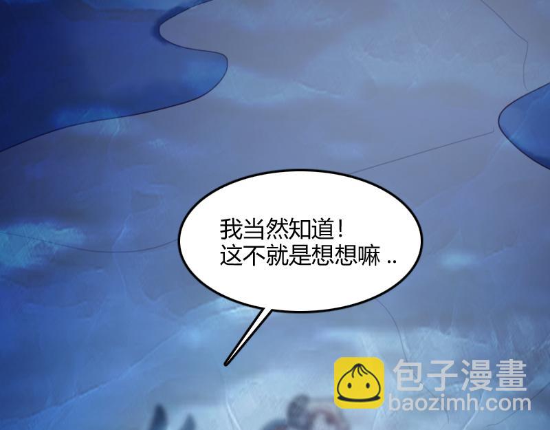 第69话 你们一起上吧(1/3)-第70话
