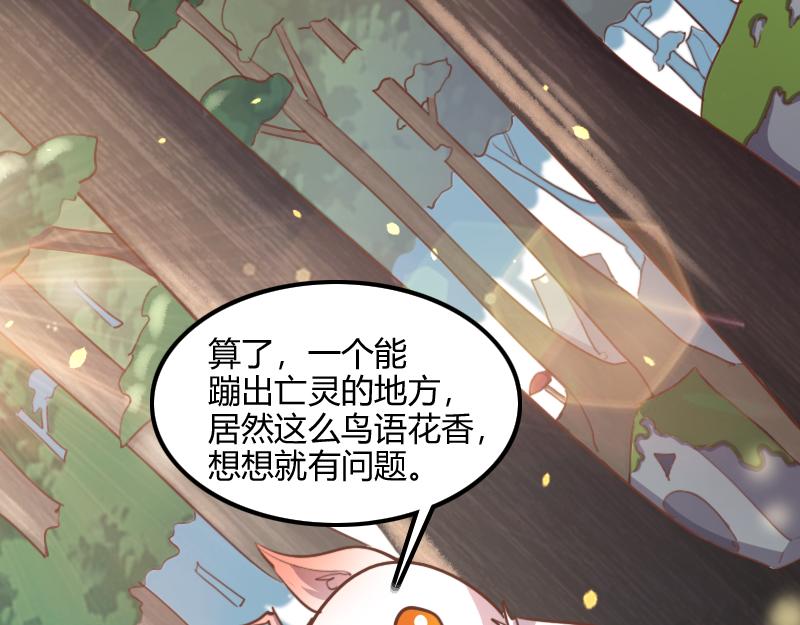 第71话 另一边的世界(1/3)-第72话