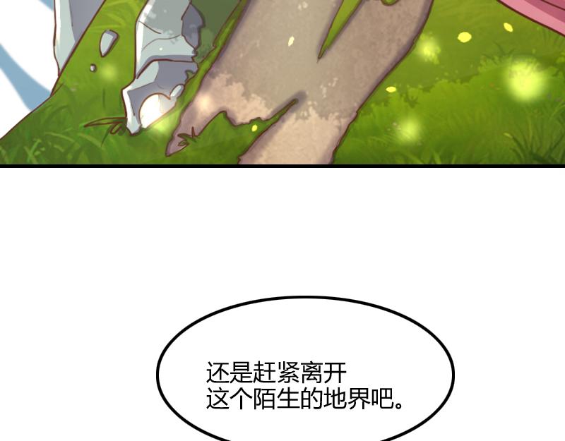 第71话 另一边的世界(1/3)-第72话