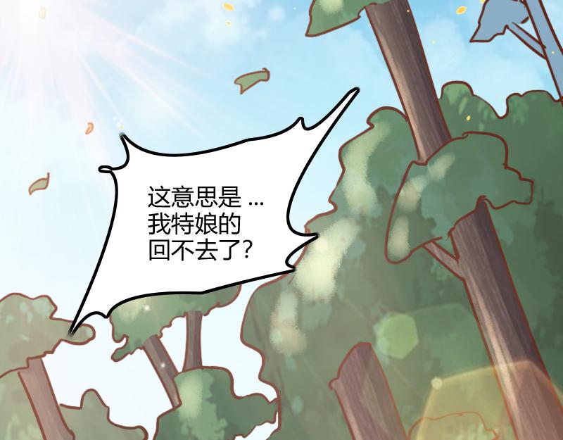 第71话 另一边的世界(1/3)-第72话