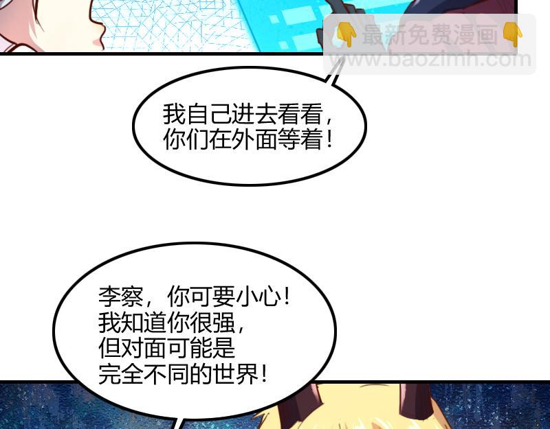 第71话 另一边的世界(1/3)-第72话