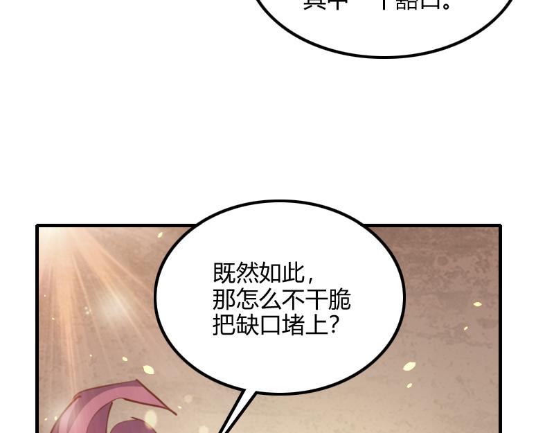 第73话 哥利亚缺口(1/3)-第74话