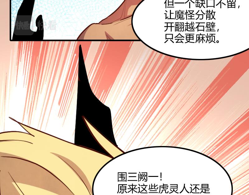 第73话 哥利亚缺口(1/3)-第74话
