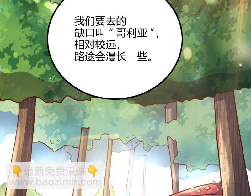 第73话 哥利亚缺口(1/3)-第74话