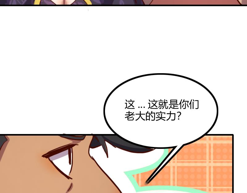 第75话 魔神斯帕达(1/3)-第76话
