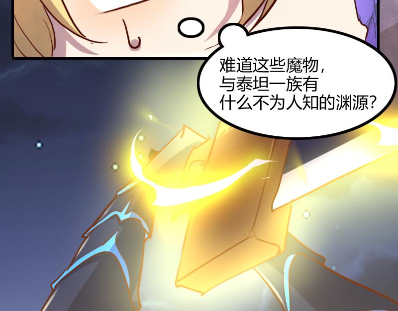 第75话 魔神斯帕达(1/3)-第76话