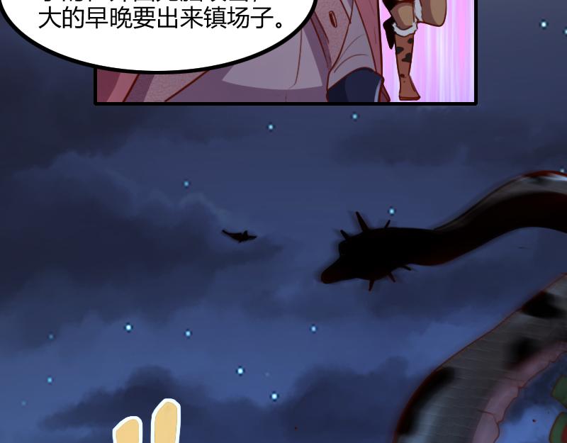第75话 魔神斯帕达(1/3)-第76话