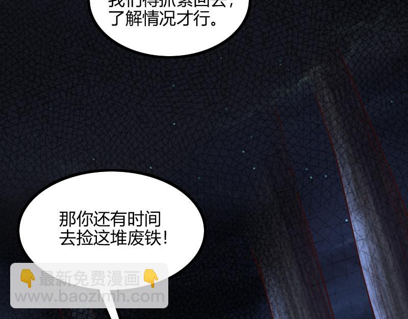 第77话 泰坦的死敌(1/3)-第78话