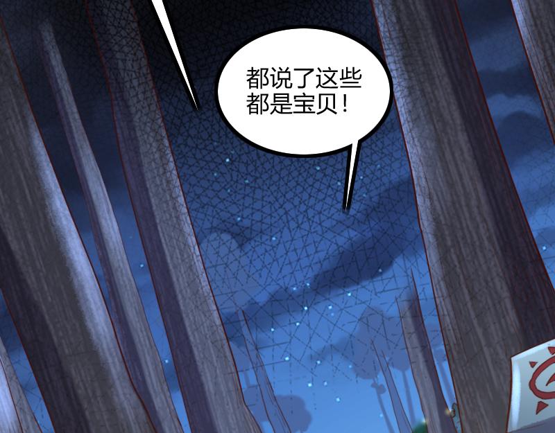 第77话 泰坦的死敌(1/3)-第78话