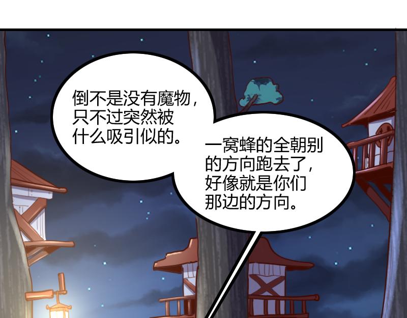 第77话 泰坦的死敌(1/3)-第78话