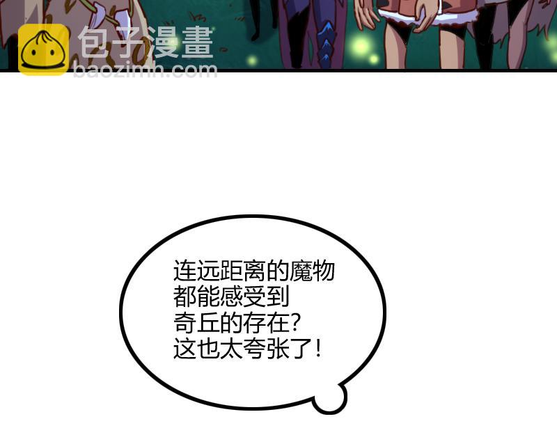 第77话 泰坦的死敌(1/3)-第78话