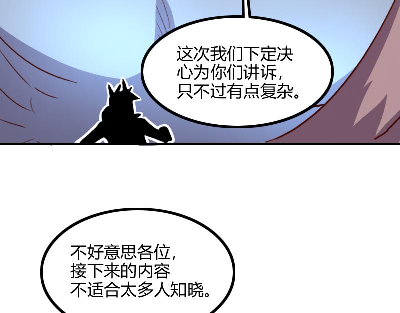 第77话 泰坦的死敌(1/3)-第78话