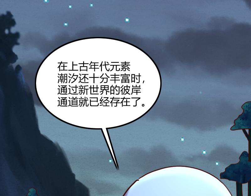 第77话 泰坦的死敌(1/3)-第78话