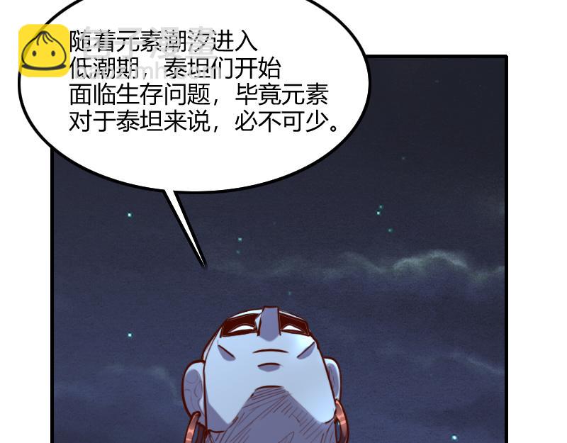 第77话 泰坦的死敌(1/3)-第78话