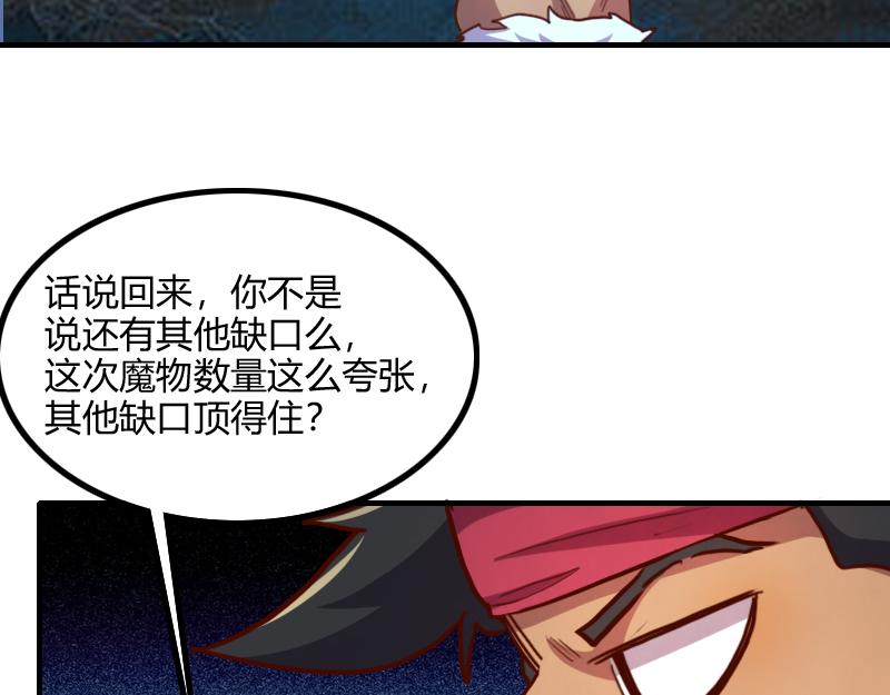 第77话 泰坦的死敌(1/3)-第78话