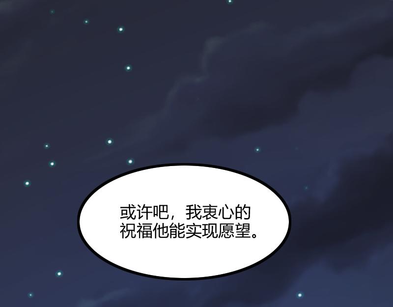 第79话 升空(1/3)-第80话