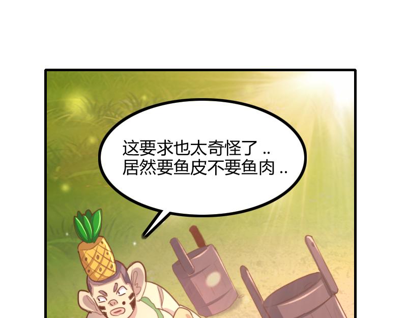 第79话 升空(1/3)-第80话