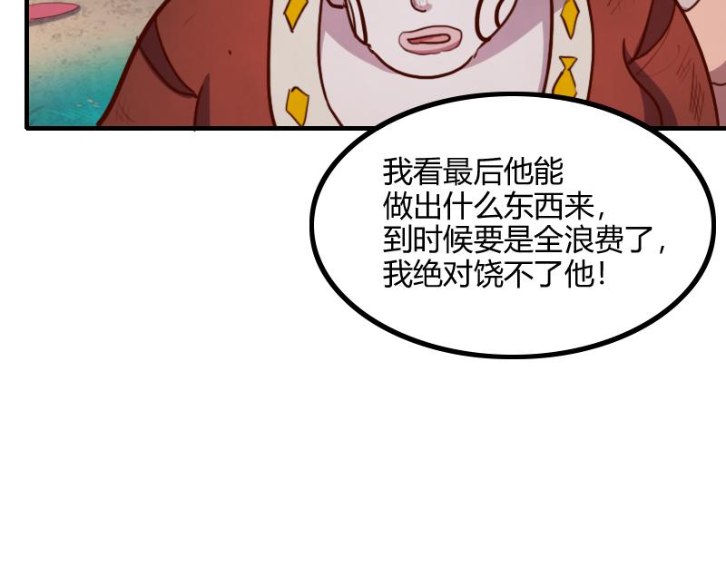 第79话 升空(1/3)-第80话