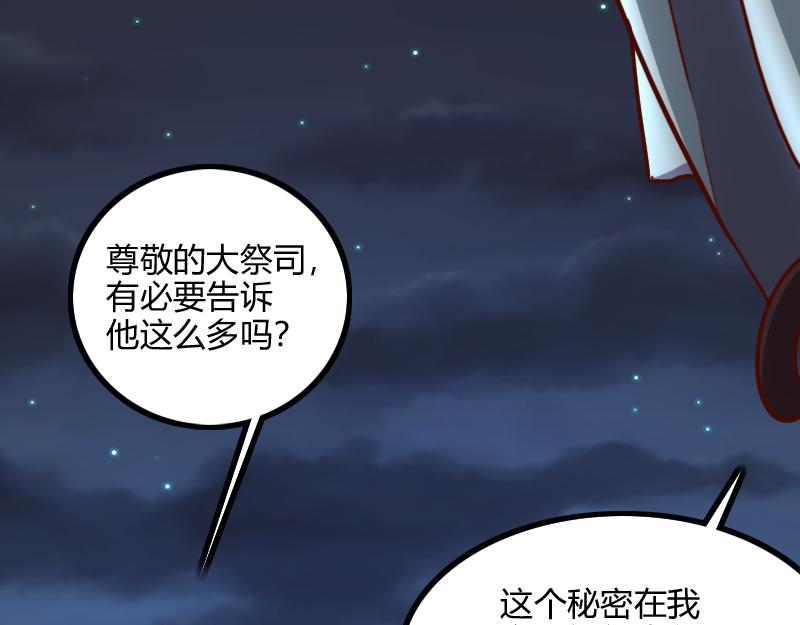 第79话 升空(1/3)-第80话