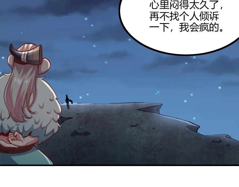 第79话 升空(1/3)-第80话