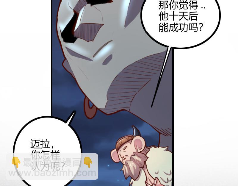 第79话 升空(1/3)-第80话