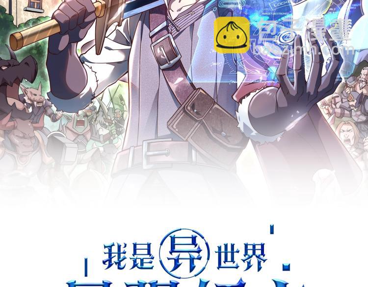 第9话 半人马氏族(1/3)-第10话