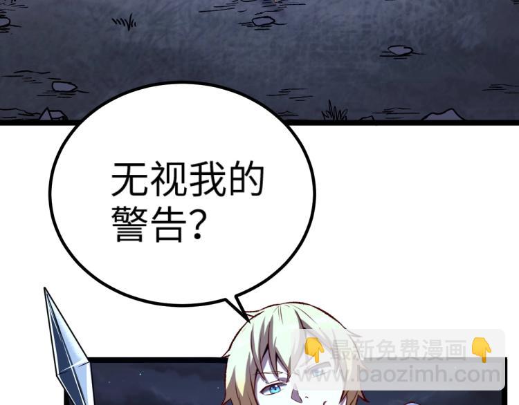 第9话 半人马氏族(1/3)-第10话