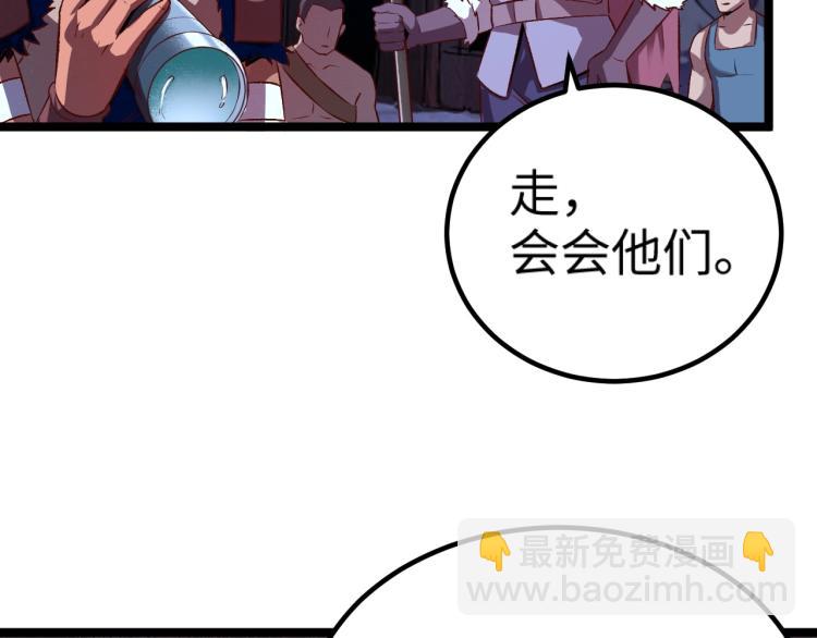 第9话 半人马氏族(1/3)-第10话