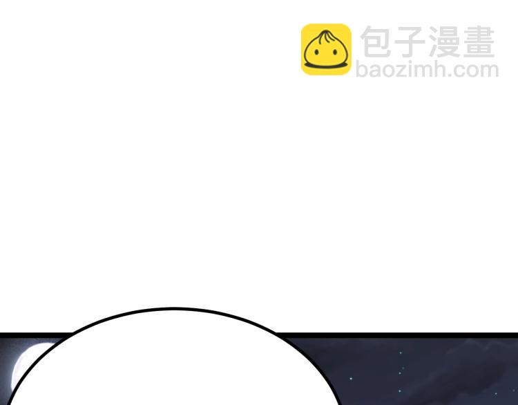 第9话 半人马氏族(1/3)-第10话
