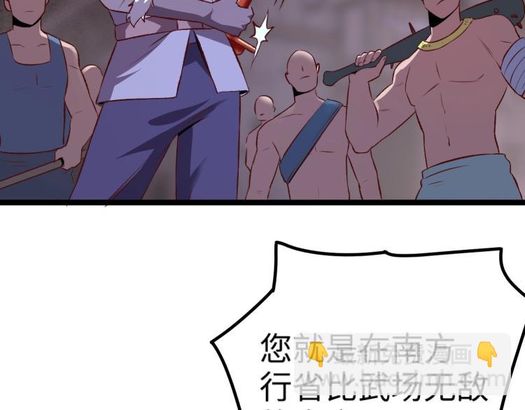 第9话 半人马氏族(1/3)-第10话